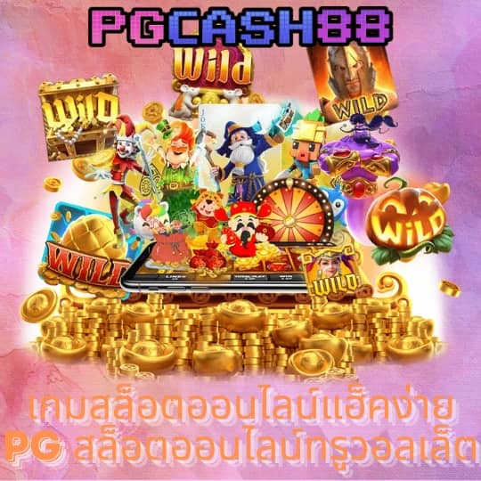 ผลบอลสด วันนี้ บ้านผลบอล